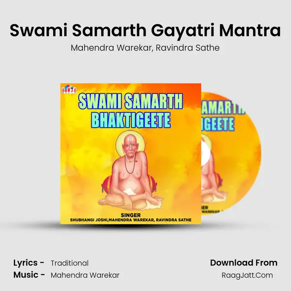 Swami Samarth Gayatri Mantra Song mp3 | Mahendra Warekar