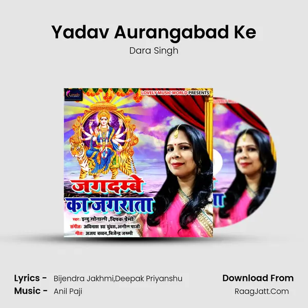 Yadav Aurangabad Ke mp3 song