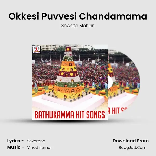 Okkesi Puvvesi Chandamama Song mp3 | Shweta Mohan