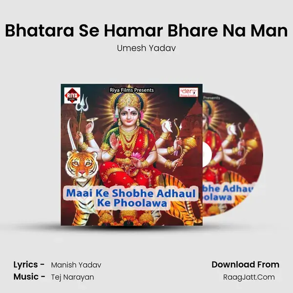 Bhatara Se Hamar Bhare Na Man Song mp3 | Umesh Yadav