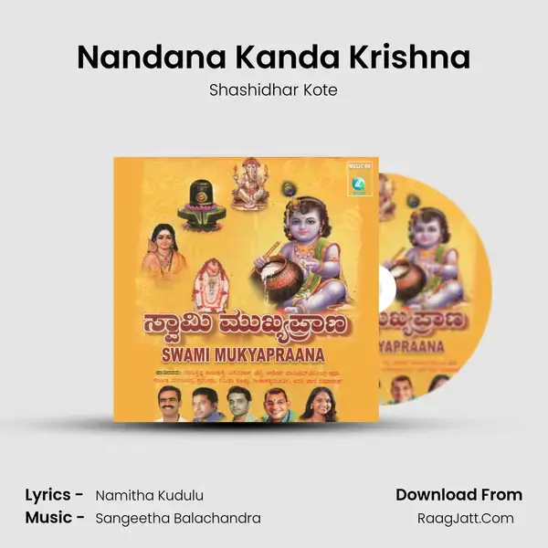 Nandana Kanda Krishna Song mp3 | Shashidhar Kote