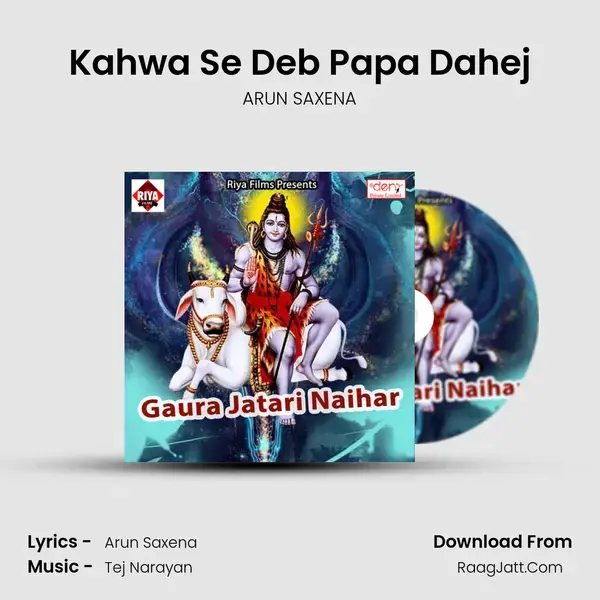 Kahwa Se Deb Papa Dahej Song mp3 | ARUN SAXENA