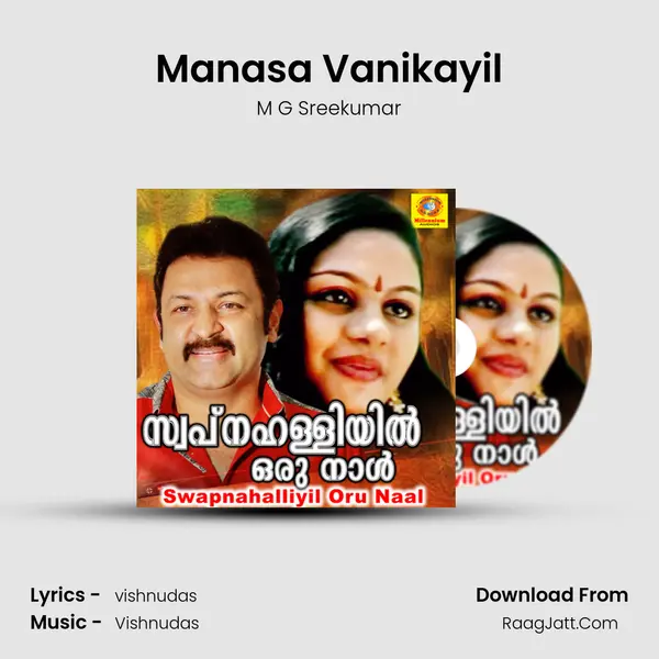 Manasa Vanikayil mp3 song