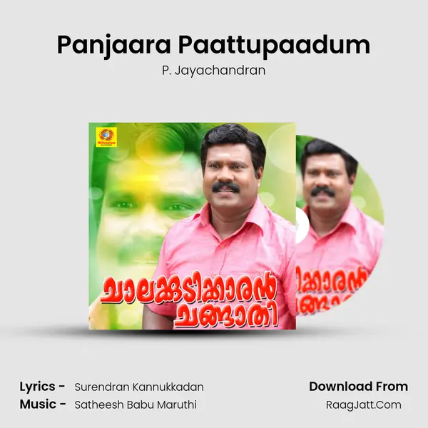 Panjaara Paattupaadum mp3 song