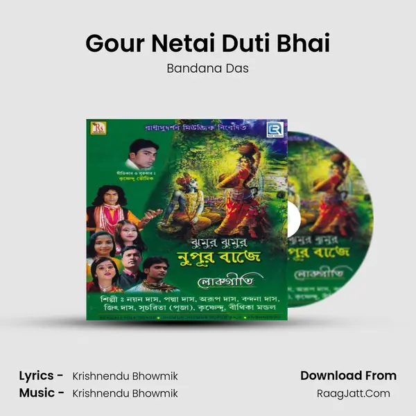 Gour Netai Duti Bhai Song mp3 | Bandana Das