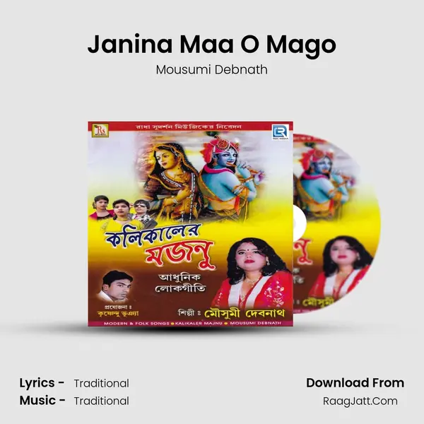 Janina Maa O Mago Song mp3 | Mousumi Debnath