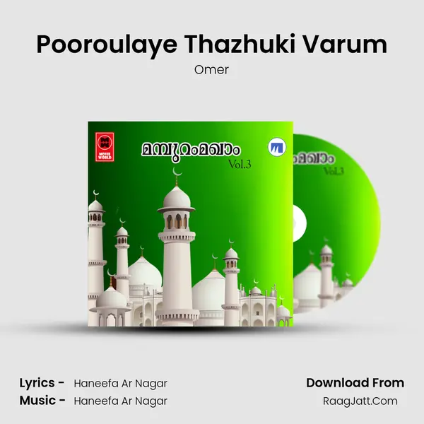 Pooroulaye Thazhuki Varum Song mp3 | Omer