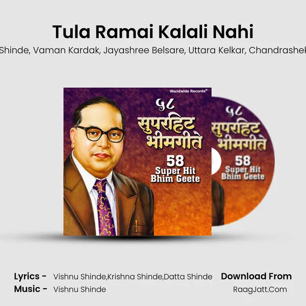 Tula Ramai Kalali Nahi Song mp3 | Vishnu Shinde