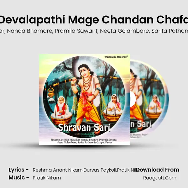 Devalapathi Mage Chandan Chafa mp3 song