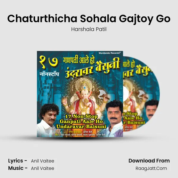 Chaturthicha Sohala Gajtoy Go mp3 song