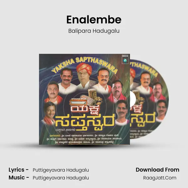 Enalembe Song mp3 | Balipara Hadugalu