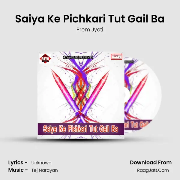 Saiya Ke Pichkari Tut Gail Ba mp3 song