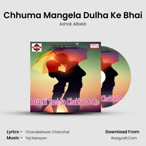 Chhuma Mangela Dulha Ke Bhai Song mp3 | Ashok Albela