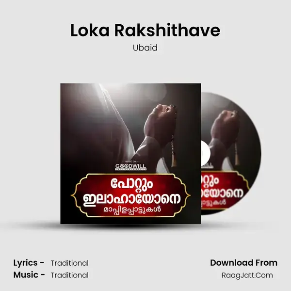 Loka Rakshithave mp3 song