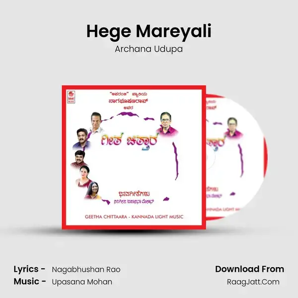 Hege Mareyali Song mp3 | Archana Udupa