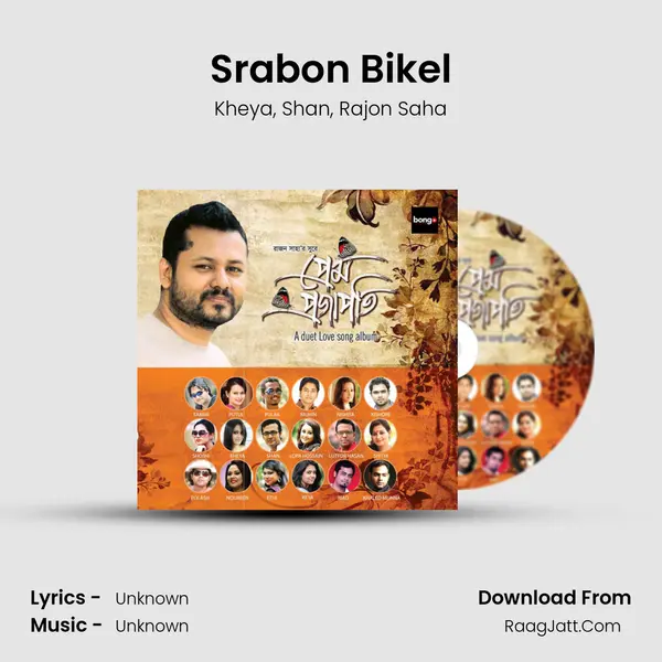 Srabon Bikel Song mp3 | Kheya