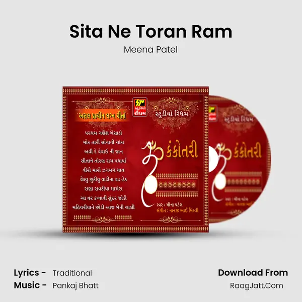 Sita Ne Toran Ram Song mp3 | Meena Patel