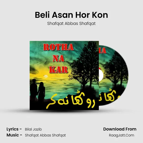 Beli Asan Hor Kon Song mp3 | Shafqat Abbas Shafqat