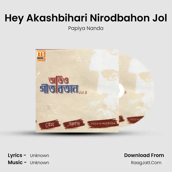 Hey Akashbihari Nirodbahon Jol mp3 song