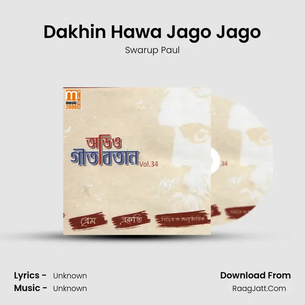 Dakhin Hawa Jago Jago Song mp3 | Swarup Paul