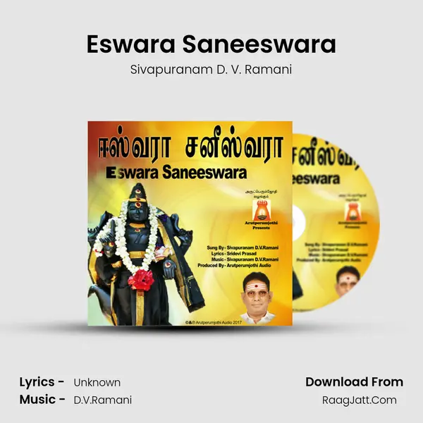 Eswara Saneeswara - Sivapuranam D. V. Ramani