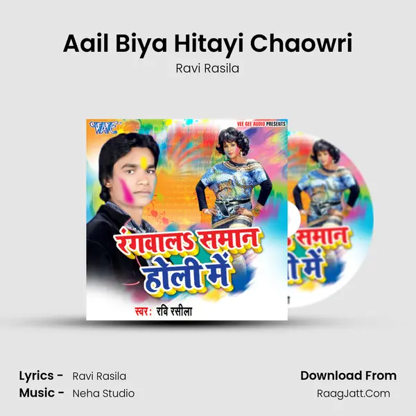 Aail Biya Hitayi Chaowri mp3 song