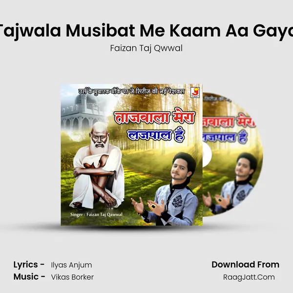 Tajwala Musibat Me Kaam Aa Gaya mp3 song