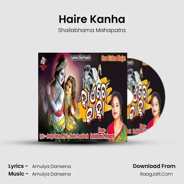 Haire Kanha Song mp3 | Shailabhama Mahapatra