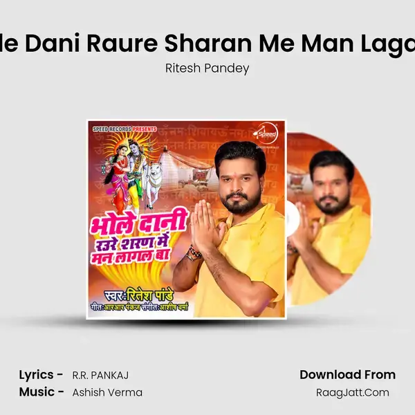 Bhole Dani Raure Sharan Me Man Lagal Ba Song mp3 | Ritesh Pandey