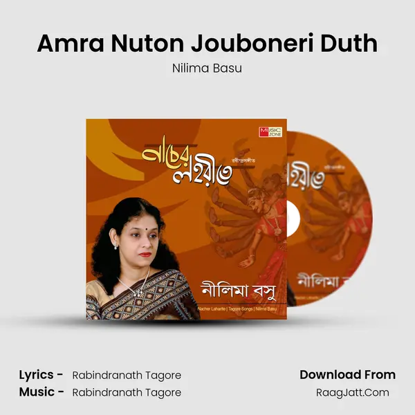 Amra Nuton Jouboneri Duth mp3 song