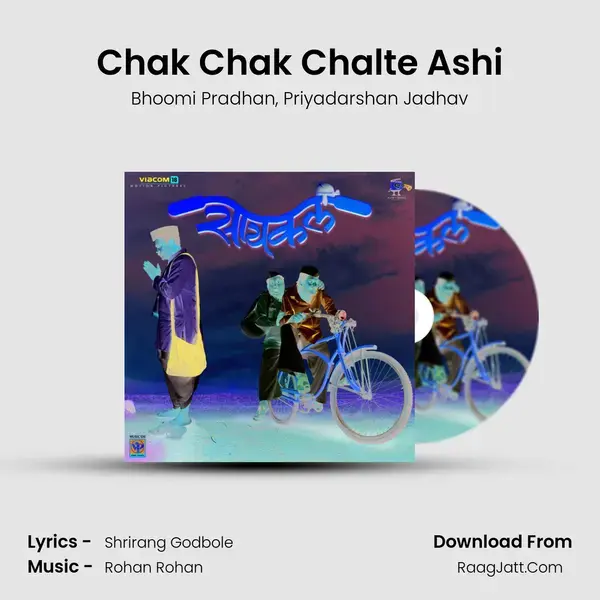 Chak Chak Chalte Ashi Song mp3 | Bhoomi Pradhan