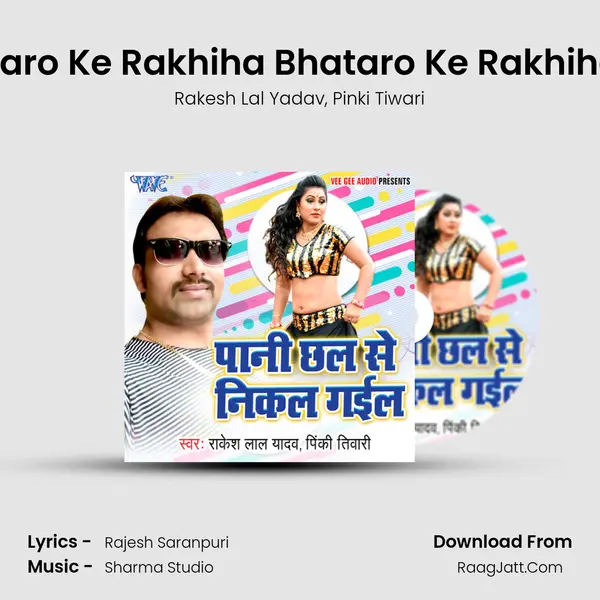 Yaro Ke Rakhiha Bhataro Ke Rakhiha Song mp3 | Rakesh Lal Yadav