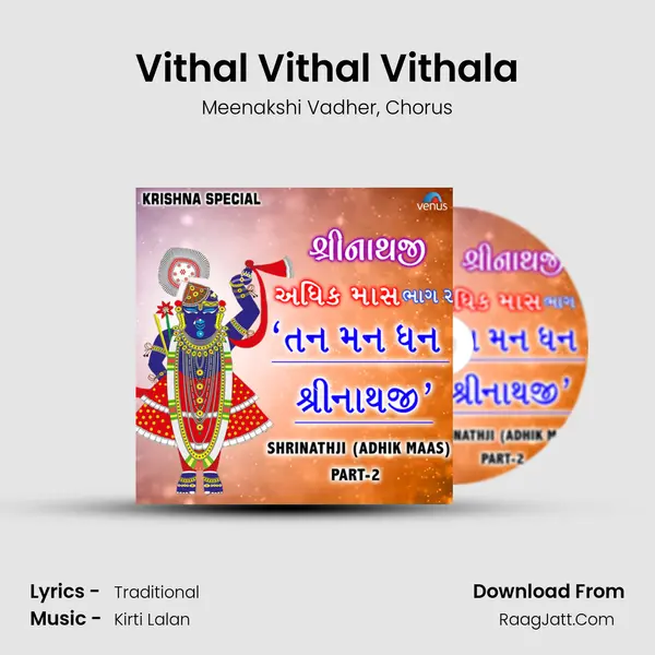 Vithal Vithal Vithala mp3 song