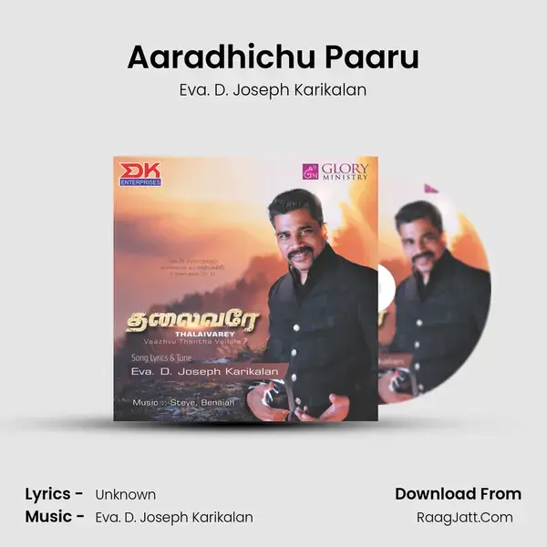 Aaradhichu Paaru mp3 song