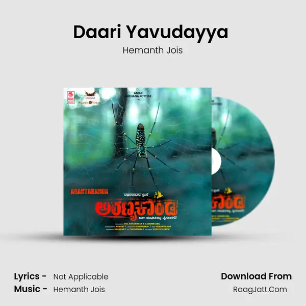 Daari Yavudayya (Karaoke) mp3 song