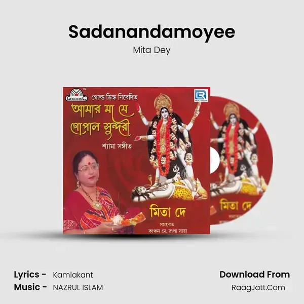 Sadanandamoyee mp3 song