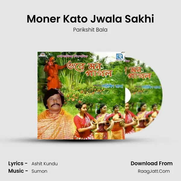 Moner Kato Jwala Sakhi mp3 song