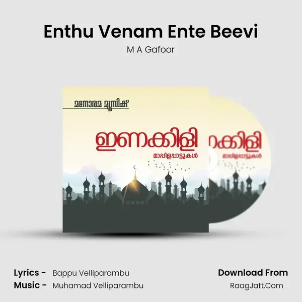 Enthu Venam Ente Beevi Song mp3 | M A Gafoor