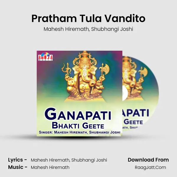 Pratham Tula Vandito Song mp3 | Mahesh Hiremath