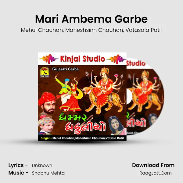 Mari Ambema Garbe mp3 song