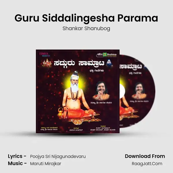 Guru Siddalingesha Parama mp3 song