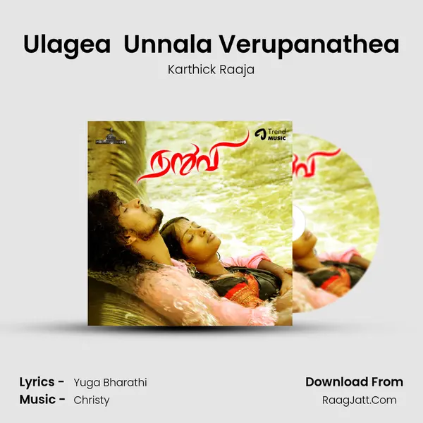 Ulagea  Unnala Verupanathea Song mp3 | Karthick Raaja