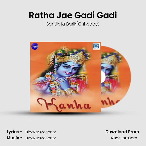 Ratha Jae Gadi Gadi Song mp3 | Santilata Barik(Chhotray)