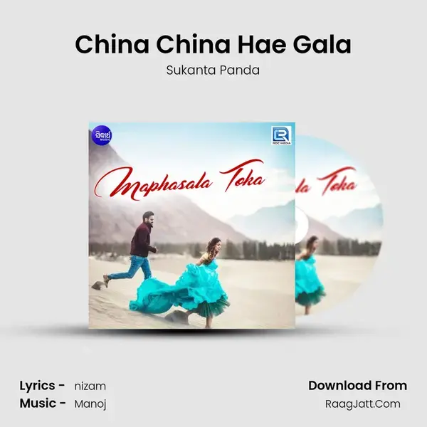 China China Hae Gala Song mp3 | Sukanta Panda