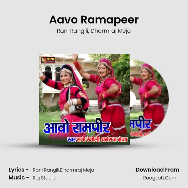 Aavo Ramapeer mp3 song