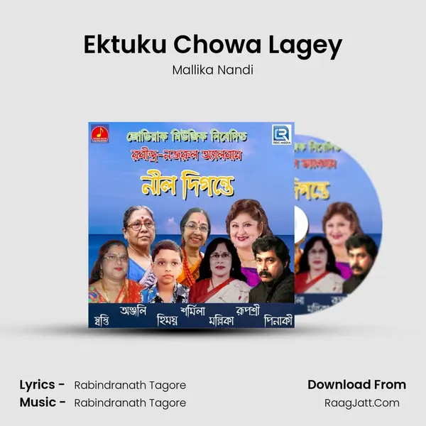 Ektuku Chowa Lagey Song mp3 | Mallika Nandi