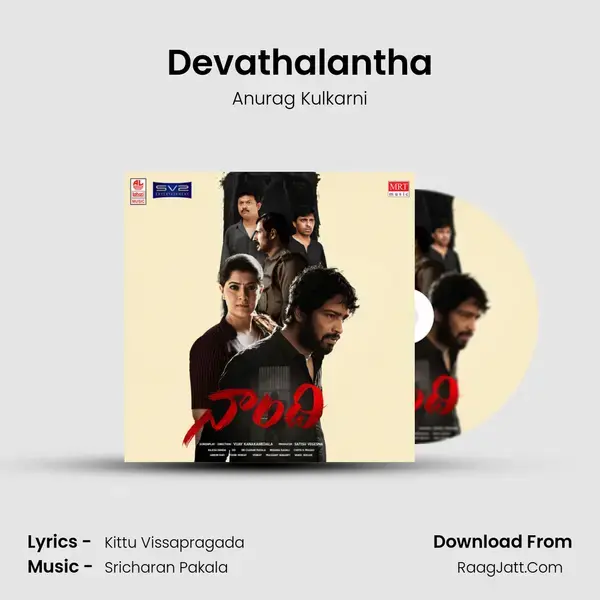 Devathalantha mp3 song