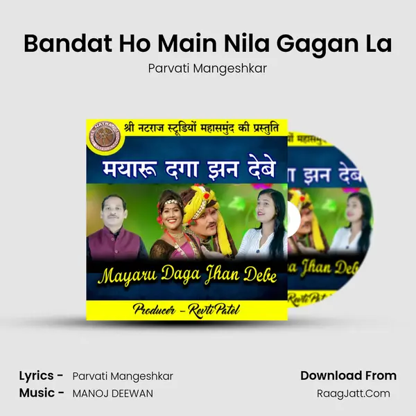 Bandat Ho Main Nila Gagan La Song mp3 | Parvati Mangeshkar