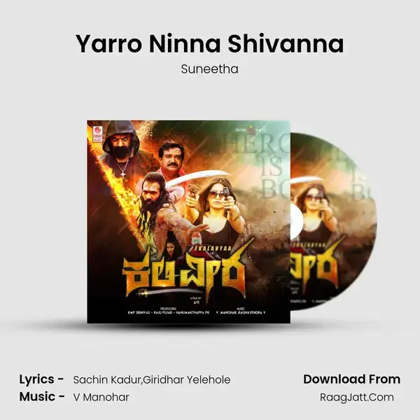 Yarro Ninna Shivanna Song mp3 | Suneetha