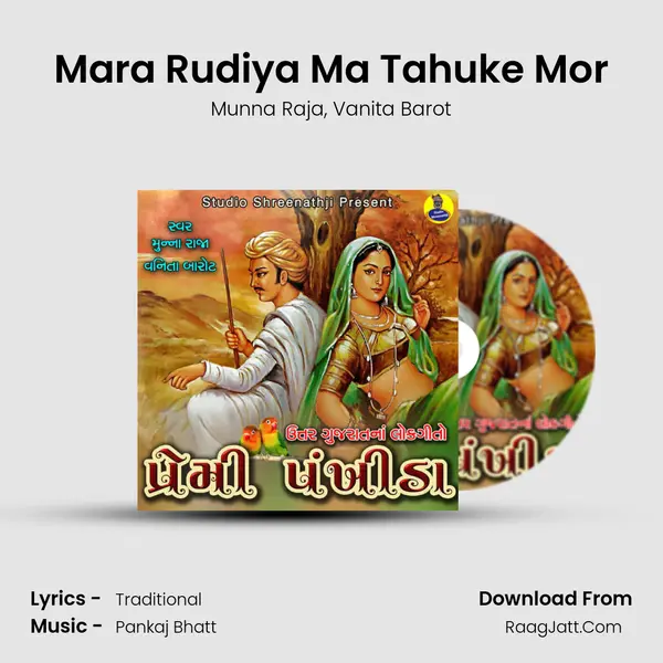 Mara Rudiya Ma Tahuke Mor mp3 song